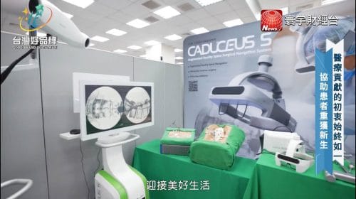 讓世界都看見-台灣好品牌-電視節目專訪-「台灣骨王生技」- 製作單位：星澤影視 製作人：游祈盛、楊含容