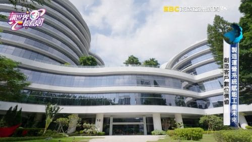 讓世界都看見-品牌人物誌-台灣好品牌-電視節目專訪-「鼎華智能」- 製作單位：星澤影視 製作人：游祈盛、楊含容