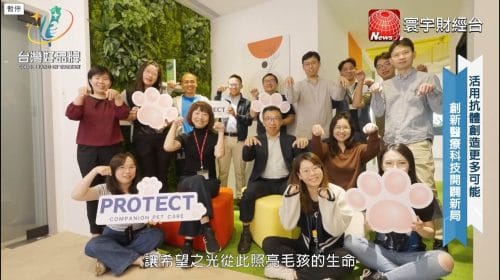 讓世界都看見-品牌人物誌-台灣好品牌-電視節目專訪-「寶泰生醫」- 製作單位：星澤影視 製作人：游祈盛、楊含容