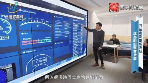 讓世界都看見-品牌人物誌-台灣好品牌-電視節目專訪-「摯陞數位科技」- 製作單位：星澤影視 製作人：游祈盛、楊含容