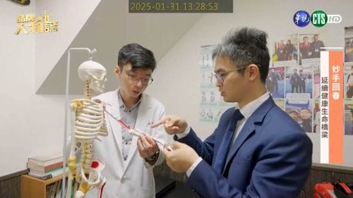 讓世界都看見-品牌人物誌-台灣好品牌-電視節目專訪-「泓德針氣療法醫學會」- 製作單位：星澤影視 製作人：游祈盛、楊含容