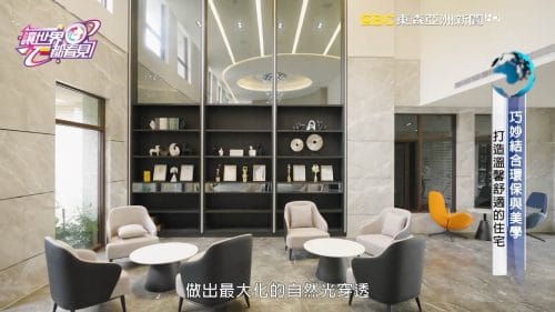 讓世界都看見-品牌人物誌-台灣好品牌-電視節目專訪-「原色國際時尚」- 製作單位：星澤影視 製作人：游祈盛、楊含容