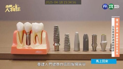 讓世界都看見-電視節目專訪-「諾保科」製作單位：星澤影視 製作人：游祈盛、楊含容