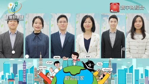 讓世界都看見-品牌人物誌-台灣好品牌-電視節目專訪-「僑務委員會」- 製作單位：星澤影視 製作人：游祈盛、楊含容