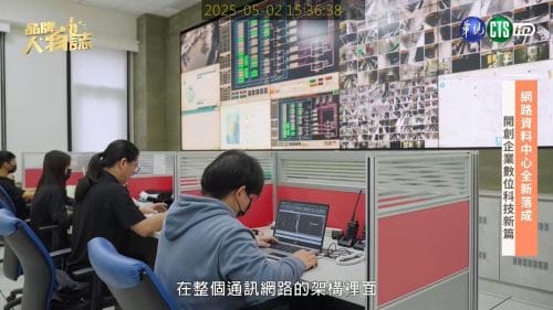 讓世界都看見-品牌人物誌-台灣好品牌-電視節目專訪-「東豐科技」- 製作單位：星澤影視 製作人：游祈盛、楊含容