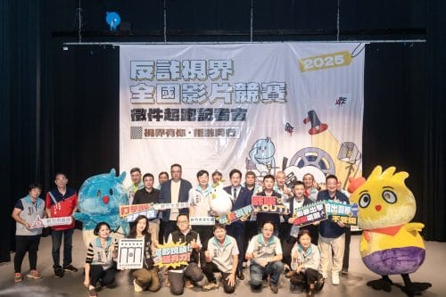 「2025反詐視界」全國影片徵件開跑記者會與會貴賓合影