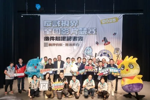 「2025反詐視界」全國影片徵件開跑記者會與會貴賓合影