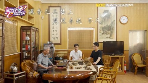 讓世界都看見-品牌人物誌-台灣好品牌-電視節目專訪-「三才製香」- 製作單位：星澤影視 製作人：游祈盛、楊含容