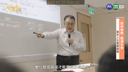 讓世界都看見-品牌人物誌-台灣好品牌-電視節目專訪-「王耀數學」- 製作單位：星澤影視 製作人：游祈盛、楊含容