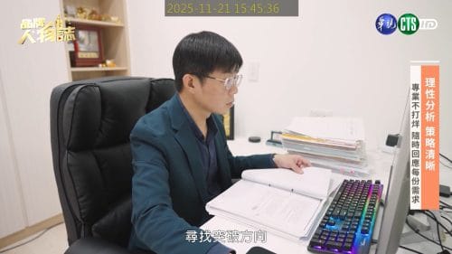 讓世界都看見-品牌人物誌-台灣好品牌-電視節目專訪-「俞力文律師事務所」- 製作單位：星澤影視 製作人：游祈盛、楊含容