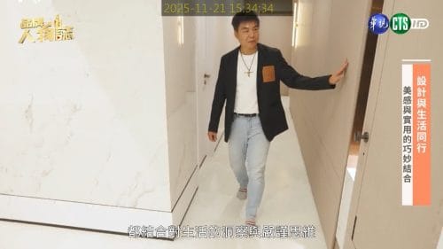 讓世界都看見-品牌人物誌-台灣好品牌-電視節目專訪-「曼綸室內裝修設計」- 製作單位：星澤影視 製作人：游祈盛、楊含容