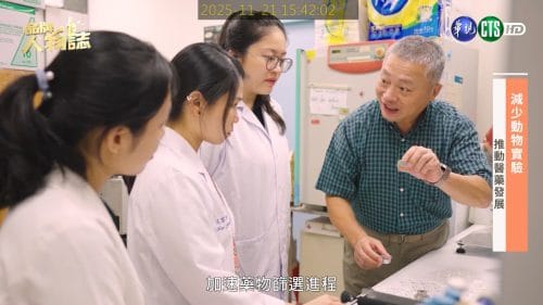 讓世界都看見-品牌人物誌-台灣好品牌-電視節目專訪-「曾厚教授團隊」- 製作單位：星澤影視 製作人：游祈盛、楊含容