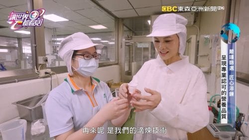 讓世界都看見-品牌人物誌-台灣好品牌-電視節目專訪-「芳茲生技」- 製作單位：星澤影視 製作人：游祈盛、楊含容