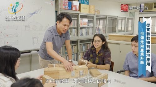 讓世界都看見-品牌人物誌-台灣好品牌-電視節目專訪-「葉玉祥教授」- 製作單位：星澤影視 製作人：游祈盛、楊含容