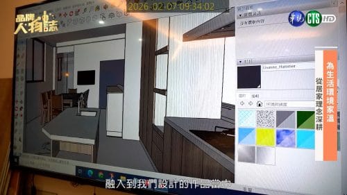 讓世界都看見-品牌人物誌-台灣好品牌-電視節目專訪-「佐佐木賢室內裝修設計」幕後側拍06- 製作單位：星澤影視 製作人：游智翔、楊含容