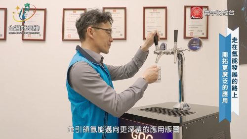 讓世界都看見-品牌人物誌-台灣好品牌-電視節目專訪-「光騰國際科技」- 製作單位：星澤影視 製作人：游祈盛、楊含容