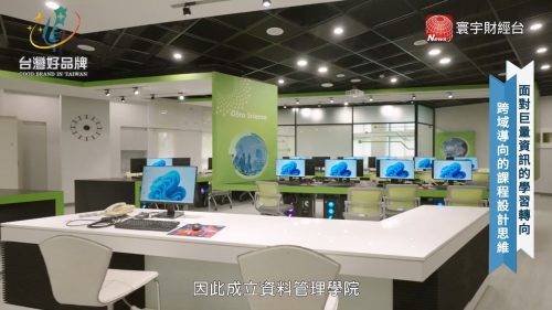 讓世界都看見-品牌人物誌-台灣好品牌-電視節目專訪-「巨量資料管理學院」- 製作單位：星澤影視 製作人：游祈盛、楊含容