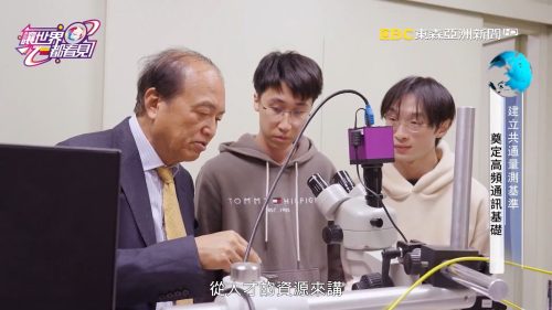 讓世界都看見-品牌人物誌-台灣好品牌-電視節目專訪-「張翼教授」- 製作單位：星澤影視 製作人：游祈盛、楊含容