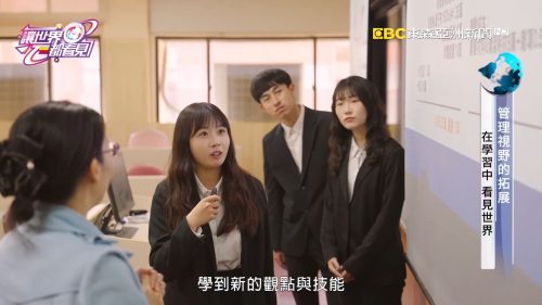 讓世界都看見-品牌人物誌-台灣好品牌-電視節目專訪-「成大企管系」- 製作單位：星澤影視 製作人：游祈盛、楊含容