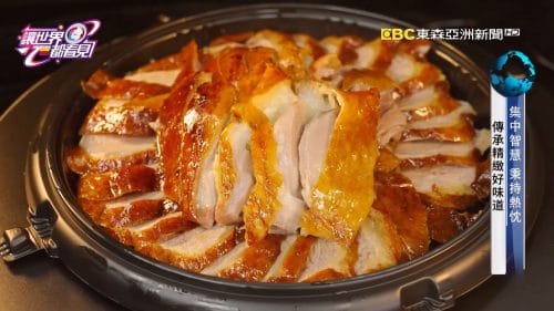 讓世界都看見-品牌人物誌-台灣好品牌-電視節目專訪-「金炙鴨鴨」- 製作單位：星澤影視 製作人：游祈盛、楊含容