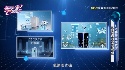 讓世界都看見-品牌人物誌-台灣好品牌-電視節目專訪-「光騰國際科技」- 製作單位：星澤影視 製作人：游祈盛、楊含容