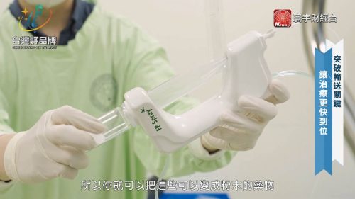 讓世界都看見-品牌人物誌-台灣好品牌-電視節目專訪-「內適境生醫科技」- 製作單位：星澤影視 製作人：游祈盛、楊含容