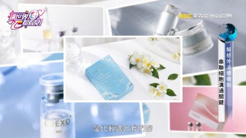 讓世界都看見-品牌人物誌-台灣好品牌-電視節目專訪-「實璒醫藥」- 製作單位：星澤影視 製作人：游祈盛、楊含容