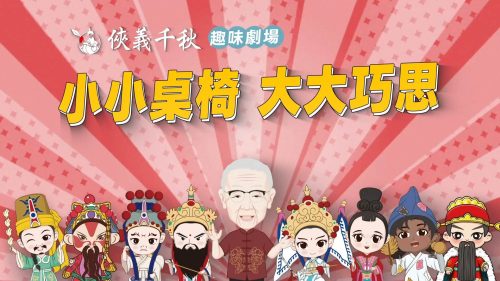 陳錫煌傳統掌中劇團-星澤影視傳播