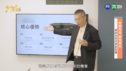 讓世界都看見-品牌人物誌-台灣好品牌-電視節目專訪-「眾至資訊」- 製作單位：星澤影視 製作人：游祈盛、楊含容