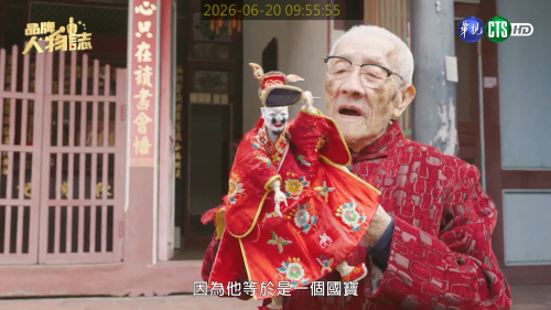 讓世界都看見-品牌人物誌-台灣好品牌-電視節目專訪-「陳錫煌傳統掌中劇團」- 製作單位：星澤影視 製作人：游祈盛、楊含容