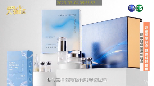 讓世界都看見-品牌人物誌-台灣好品牌-電視節目專訪-「實璒醫藥生技」- 製作單位：星澤影視 製作人：游祈盛、楊含容