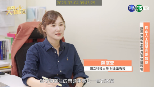 讓世界都看見-品牌人物誌-台灣好品牌-電視節目專訪-「陳庭萱教授」幕後側拍04- 製作單位：星澤影視 製作人：游智翔、楊含容