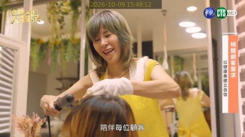 讓世界都看見-品牌人物誌-台灣好品牌-電視節目專訪-「白香柏」- 製作單位：星澤影視 製作人：游祈盛、楊含容