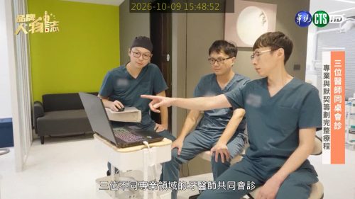 讓世界都看見-品牌人物誌-台灣好品牌-電視節目專訪-「高橋齒學牙醫」- 製作單位：星澤影視 製作人：游祈盛、楊含容